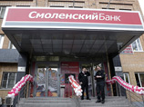 В отношении бывшего руководства ОАО "Смоленский банк", лишенного лицензии в декабре прошлого года, возбуждено уголовное дело