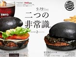 Год назад появилась интерпретация Kuro Burger под названием Kuro Ninja. В состав нового бургера входили те же ингредиенты, что и в оригинальную версию, а также ломтик бекона Год назад появилась интерпретация Kuro Burger под названием Kuro Ninja. В состав нового бургера входили те же ингредиенты, что и в оригинальную версию, а также ломтик бекона