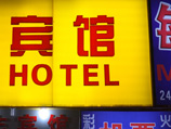 По данным АТОР, служащие в отелях КНР "обманным путем выманивают отдыхающих из номеров, а затем блокируют их ключи, удерживают багаж и документы, не предоставляя туристам возможности покинуть отели"