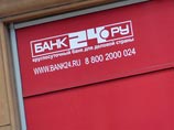 Фонд "Городские проекты" приостанавливает деятельность: все деньги организации заморожены из-за отзыва лицензии у "Банка24.ру" Фонд "Городские проекты" приостанавливает деятельность: все деньги организации заморожены из-за отзыва лицензии у "Банка24.ру"