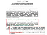 "Украинская правда" опубликовала сканированные копии двух вариантов закона.