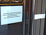 В конце августа Тверской и Останкинский суды Москвы по требованию Роспотребнадзора приостановили работу на 90 суток первого московского ресторана McDonald's, расположенного на Пушкинской площади В конце августа Тверской и Останкинский суды Москвы по требованию Роспотребнадзора приостановили работу на 90 суток первого московского ресторана McDonald's, расположенного на Пушкинской площади