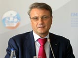 Герман Греф Герман Греф
