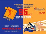 Кинопоезд "ВГИК-95" отправился во Владивосток через 15 городов Кинопоезд "ВГИК-95" отправился во Владивосток через 15 городов