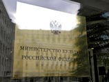 Предложение включить пункт о роли православия в основы культурной политики в Минкультуры РФ не поддержали