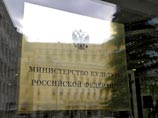Предложение включить пункт о роли православия в основы культурной политики в Минкультуры РФ не поддержали Предложение включить пункт о роли православия в основы культурной политики в Минкультуры РФ не поддержали