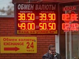 Очередным днем антирекордов для российской валюты стал понедельник 29 сентября, когда в ходе торгов на Московской бирже курс доллара поднимался до отметки 39,59 рублей за доллар
