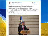 "Принял решение подписать закон. Люстрации быть!" - говорится в сообщении украинского лидера