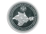 Ранее фабрика выпустила серию памятных серебряных "монет" весом в 1 кг, посвященных "принятию Республики Крым в состав РФ"