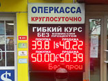 Доллар впервые в истории поднялся выше уровня 40 рублей. Рубль падает по отношению к бивалютной корзине, реагируя на геополитику и существенное снижение мировых цен на нефть Доллар впервые в истории поднялся выше уровня 40 рублей. Рубль падает по отношению к бивалютной корзине, реагируя на геополитику и существенное снижение мировых цен на нефть
