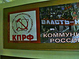 Из-за роста зарплат депутатов КПРФ повышает для парламентариев ежемесячные партийные взносы вдвое Из-за роста зарплат депутатов КПРФ повышает для парламентариев ежемесячные партийные взносы вдвое