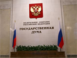 Госдума одобрила запрет госзакупок
иностранного софта при наличии российских аналогов "после жаркой дискуссии"