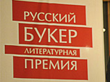 "Русский Букер" объявил финалистов, включая Прилепина и Шарова "Русский Букер" объявил финалистов, включая Прилепина и Шарова