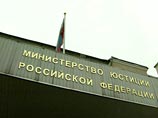 В настоящее время причина, по которой был направлен запрос Минюста, не называется В настоящее время причина, по которой был направлен запрос Минюста, не называется