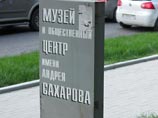 Вечером 10 октября группа агрессивно настроенных православных активистов осадила Сахаровский центр в Москве. В это время внутри здания проходила встреча одной из ЛГБТ-организаций Вечером 10 октября группа агрессивно настроенных православных активистов осадила Сахаровский центр в Москве. В это время внутри здания проходила встреча одной из ЛГБТ-организаций
