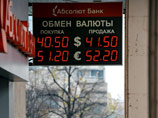 Курс доллара на торгах "Московской биржи" впервые превысил 41 рубль