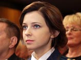 Наталья Поклонская Наталья Поклонская