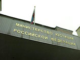 Просьбу отложить рассмотрение заявления в Верховном суде с 13 ноября на декабрь в Минюсте пока не прокомментировали
