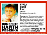 В Москве 8-летнего мальчика похитила его няня, уволенная за воровство