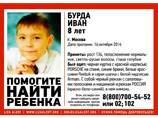 В Москве 8-летнего мальчика похитила его няня, уволенная за воровство В Москве 8-летнего мальчика похитила его няня, уволенная за воровство
