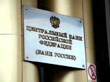 Взамен предлагается Центробанку требовать у банков планы по восстановлению финансовой устойчивости на случай "ухудшения общеэкономической ситуации" Взамен предлагается Центробанку требовать у банков планы по восстановлению финансовой устойчивости на случай "ухудшения общеэкономической ситуации"