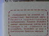 Российские кондитеры напугали финна шоколадкой с картой "расширенной" России (ФОТО)