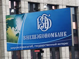 ВЭБ хочет покрыть 323 млрд рублей убытков из федерального бюджета