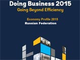 Россия поднялась на два пункта в рейтинге Doing Business