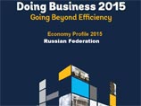 Россия поднялась на два пункта в рейтинге Doing Business Россия поднялась на два пункта в рейтинге Doing Business