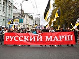 Мэрия Москвы разрешила "Русский марш" в День народного единства 4 ноября