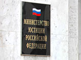 Министерство юстиции РФ направило в Европейский суд по правам человека аргументированную жалобу на постановление о выплате Россией бывшим акционерам нефтяной компании ЮКОС 1,86 миллиардов евро в качестве компенсации