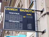 К 21:25 по Москве курс доллара вырос на 58 копеек - до 43,01 рубля, евро - на 36 копеек, до 54,4 рубля К 21:25 по Москве курс доллара вырос на 58 копеек - до 43,01 рубля, евро - на 36 копеек, до 54,4 рубля