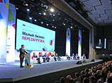 Правительство не собирается менять принципы налогообложения бизнеса: об этом заявил премьер-министр России Дмитрий Медведев, выступая на форуме "Опоры России"