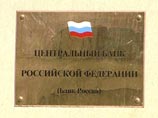 Банк России будет готов начать смягчение денежно-кредитной политики в случае улучшения внешних условий, формирования устойчивой тенденции к снижению инфляции и инфляционных ожиданий, сообщает регулятор Банк России будет готов начать смягчение денежно-кредитной политики в случае улучшения внешних условий, формирования устойчивой тенденции к снижению инфляции и инфляционных ожиданий, сообщает регулятор