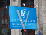 Представитель "Внешэкономбанка" во вторник вечером сказал, что ВЭБ сделает официальное сообщение 5 ноября Представитель "Внешэкономбанка" во вторник вечером сказал, что ВЭБ сделает официальное сообщение 5 ноября