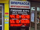 Курс евро сегодня также установил новый рекорд, поднявшись до отметки 56,3675 рубля