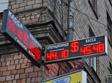 Рубль обновил очередной исторический минимум - 45 рублей за доллар, курс евро преодолел отметку 56 рублей