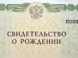 В Госдуме готовят законопроект о запрете называть детей экзотическими именами В Госдуме готовят законопроект о запрете называть детей экзотическими именами