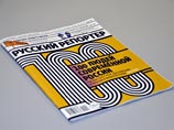 "Русский Репортер" присудили к выплате крупнейшей в истории российских СМИ компенсации за статью о бизнесе "на крови младенцев" "Русский Репортер" присудили к выплате крупнейшей в истории российских СМИ компенсации за статью о бизнесе "на крови младенцев"