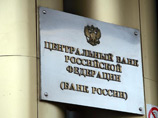 Центробанк недоволен качеством индикаторов финансового рынка Центробанк недоволен качеством индикаторов финансового рынка