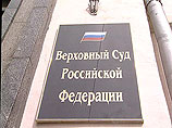 ВС РФ снизил срок наказания экс-спецназовцу, ставшему киллером в банде депутата-единоросса Зиринова ВС РФ снизил срок наказания экс-спецназовцу, ставшему киллером в банде депутата-единоросса Зиринова