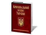 Сейчас открыто уголовное производство по ч.5 ст.191 Уголовного кодекса Украины, то есть по факту растраты, присвоения или завладения имущества путем злоупотребления служебным положением Сейчас открыто уголовное производство по ч.5 ст.191 Уголовного кодекса Украины, то есть по факту растраты, присвоения или завладения имущества путем злоупотребления служебным положением
