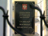 Прокуратура ответила Шлосбергу о гибели псковских десантников - информация является "гостайной" Прокуратура ответила Шлосбергу о гибели псковских десантников - информация является "гостайной"