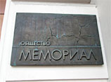 Минюст попросил Верховный суд отложить   разбирательство дела "Мемориала", назначенное на 13 ноября