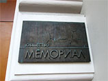 Верховный суд РФ отложил рассмотрение вопроса о ликвидации фонда "Мемориал"