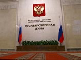 Госдума приняла депутатский проект о деофшоризации российского бизнеса Госдума приняла депутатский проект о деофшоризации российского бизнеса
