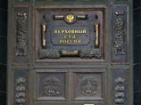 Ранее в материалах Верховного суда появилось указание на поступление кассации на решение арбитража по "делу" "Башнефти". Истцами в материалах суда указаны первый заместитель генпрокурора в интересах Российской Федерации и Росимущество Ранее в материалах Верховного суда появилось указание на поступление кассации на решение арбитража по "делу" "Башнефти". Истцами в материалах суда указаны первый заместитель генпрокурора в интересах Российской Федерации и Росимущество