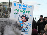 В начале ноября в Москве прошел массовый митинг протеста медработников против городской реформы здравоохранения, предусматривающей закрытие многих медучреждений и сокращение рабочих мест В начале ноября в Москве прошел массовый митинг протеста медработников против городской реформы здравоохранения, предусматривающей закрытие многих медучреждений и сокращение рабочих мест