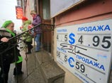 Лишь 7% россиян в октябре и ноябре покупали валюту Лишь 7% россиян в октябре и ноябре покупали валюту