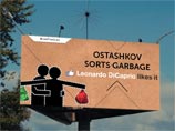 Российские активисты обратились к Леонардо Ди Каприо за помощью в борьбе с засильем мусора в Осташкове 